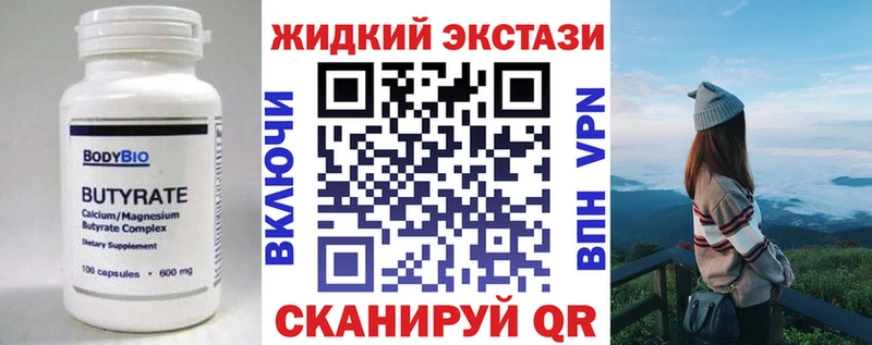 Бутират GHB  даркнет какой сайт  Черепаново 