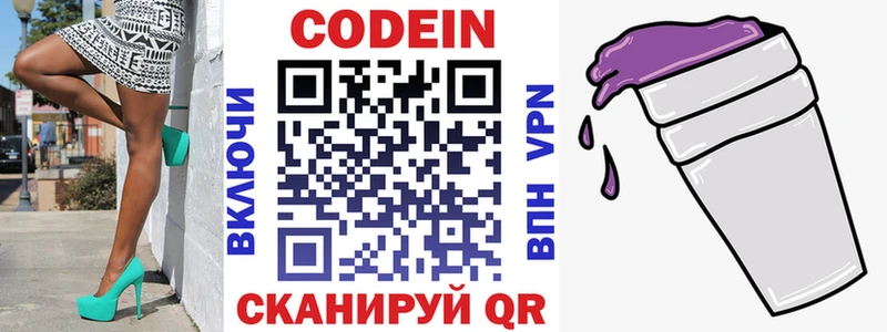 Codein напиток Lean (лин)  мориарти телеграм  Черепаново 