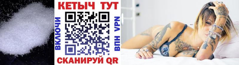 КЕТАМИН VHQ  MEGA вход  Черепаново 