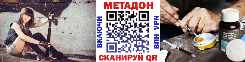 ОМГ ОМГ зеркало  Черепаново  МЕТАДОН белоснежный 